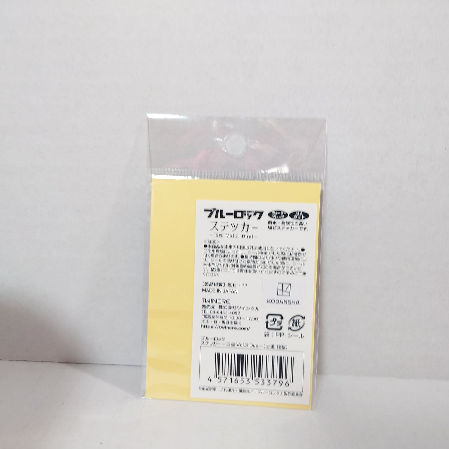 Ryusei Shidou Blue Lock Sticker