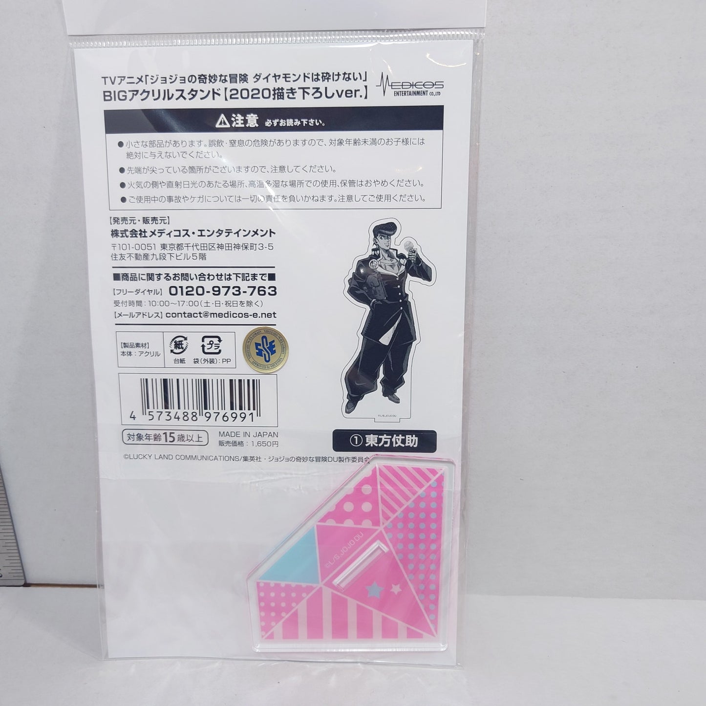 Josuke Higashikata JOJO's Bizarre Adventure Part 4 Diamond Is Unbreakable Acrylic Stand
