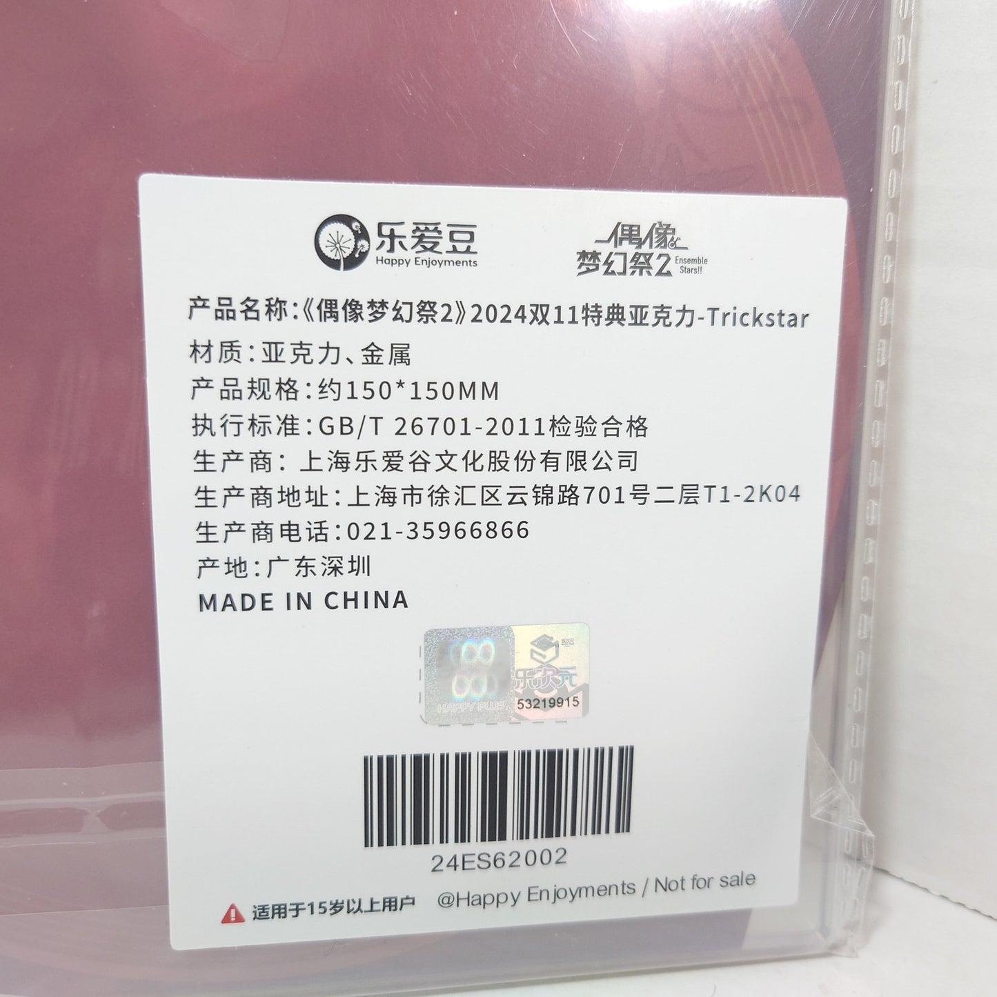 Trickstars Ensemble Stars ES Song Season 4 Acrylic Stand