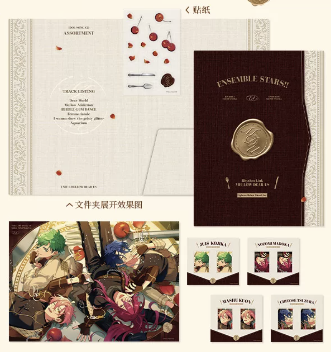 [Preorder] Ensemble Stars CN MELLOW DEAR US Sphere Debut Folder Set