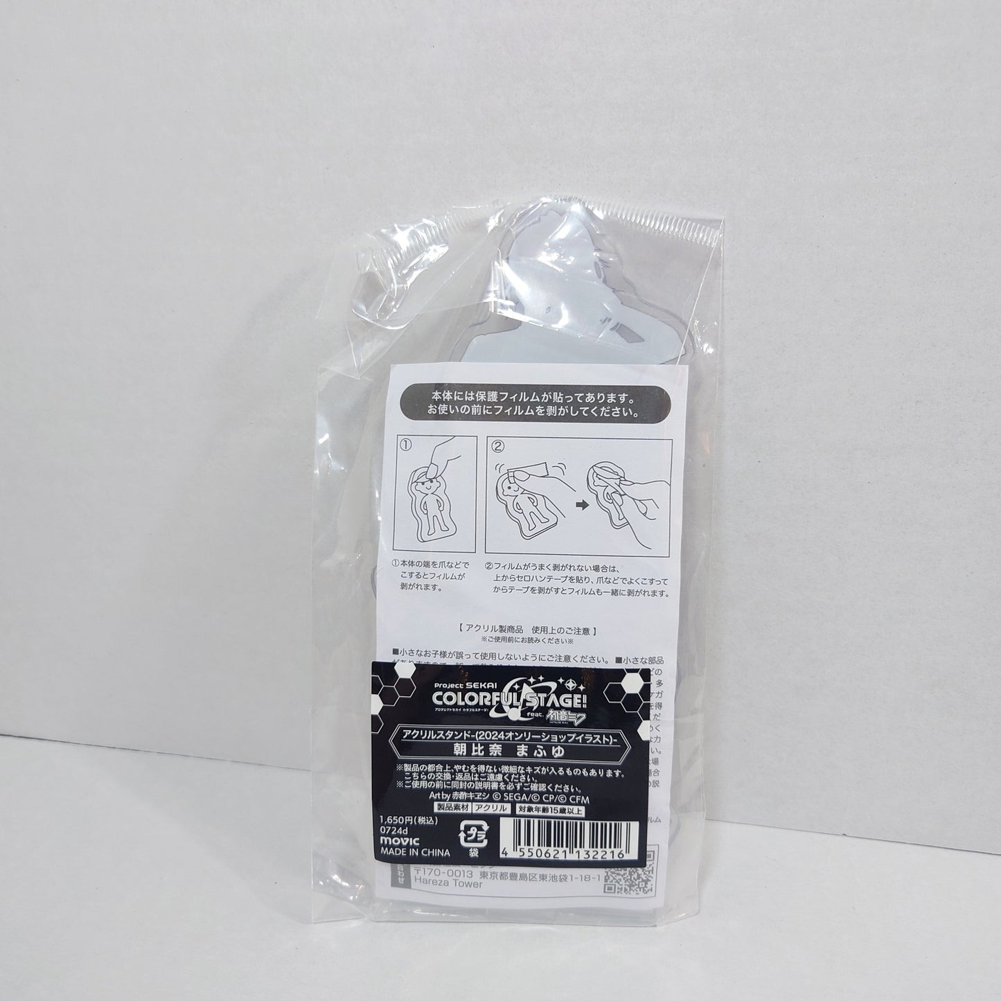 Mafuyu Asahina 25-ji, Nightcord de Project Sekai Acrylic Stand