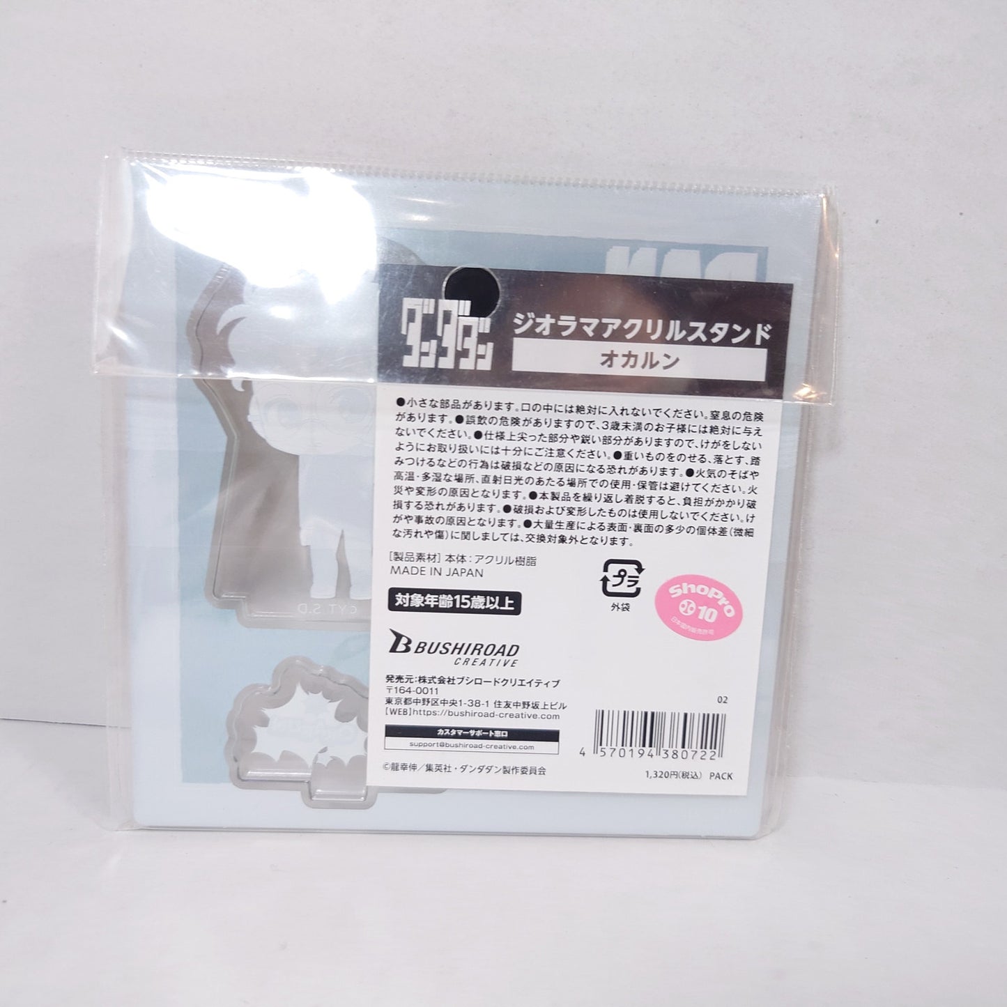 Okarun Dandadan Acrylic Stand