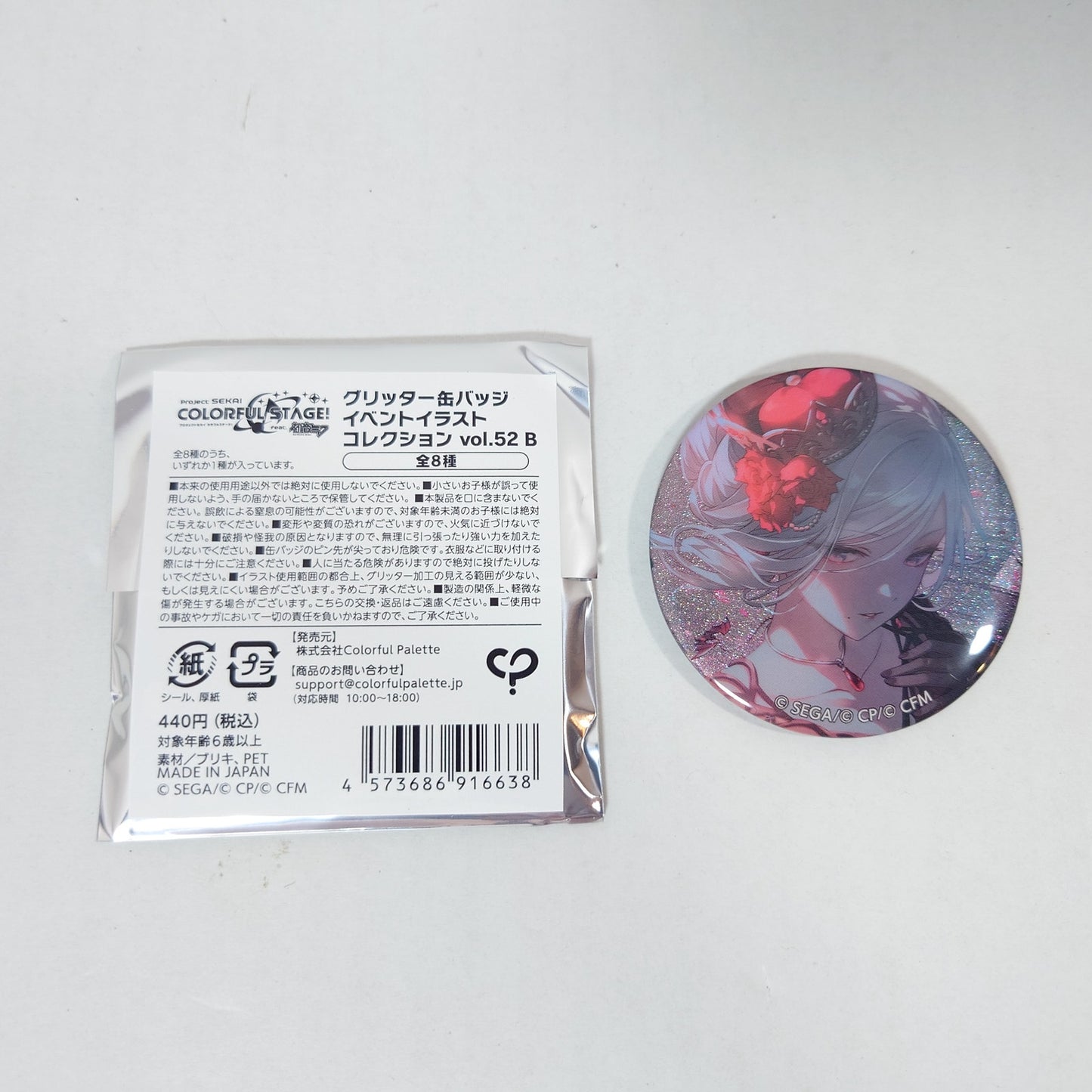 Shizuku Hinomori MORE MORE JUMP Project Sekai Badge Vol. 52