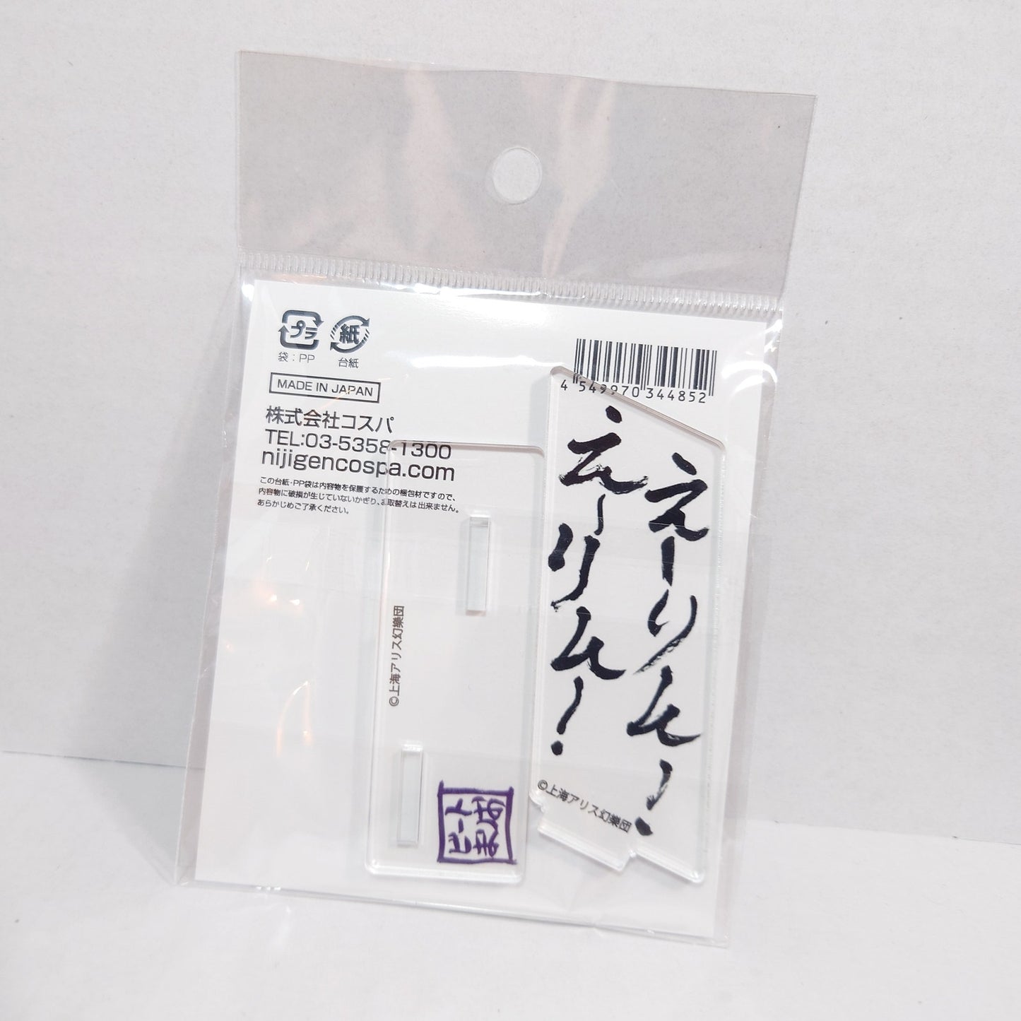 Eirin Yagokoro Touhou Project Acrylic Stand