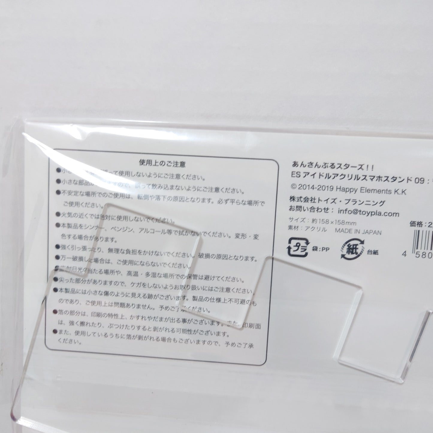 Chiaki Morisawa RYUSEITAI Ensemble Stars Acrylic Phone Stand