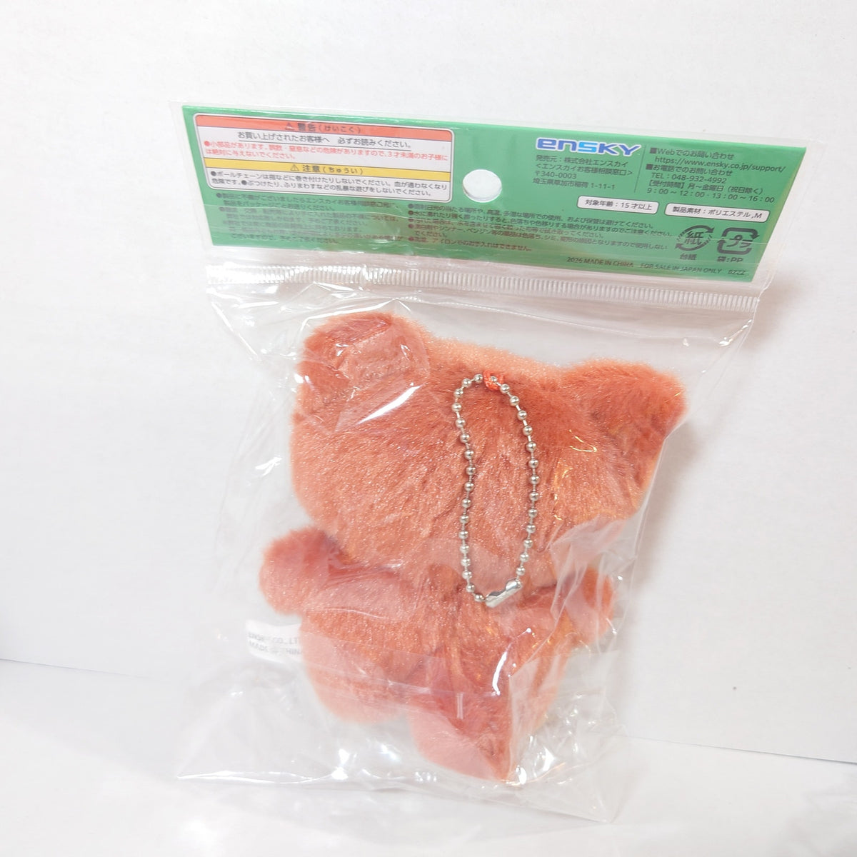 Hayato Suo WIND BREAKER Chimikemo Plush