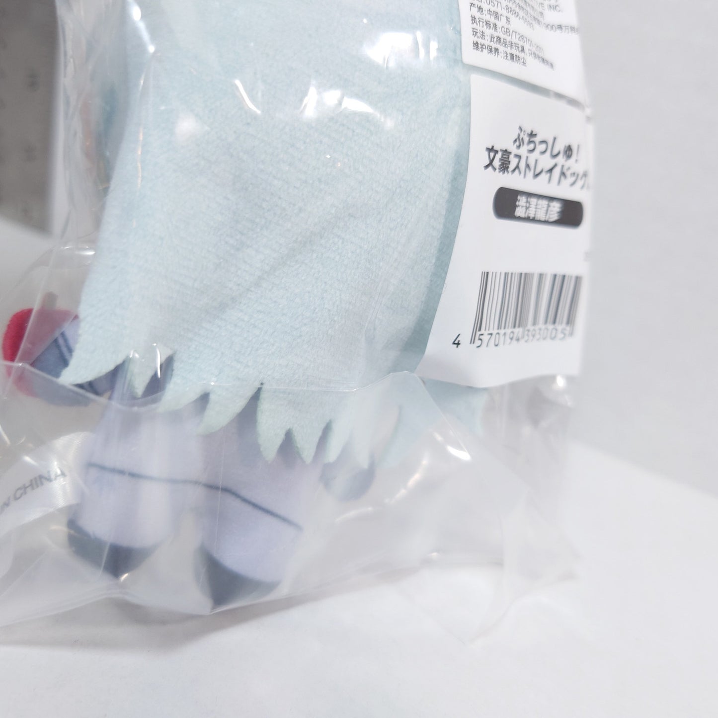 Tatsuhiko Shibusawa Bungo Stray Dogs Puchishu Plush