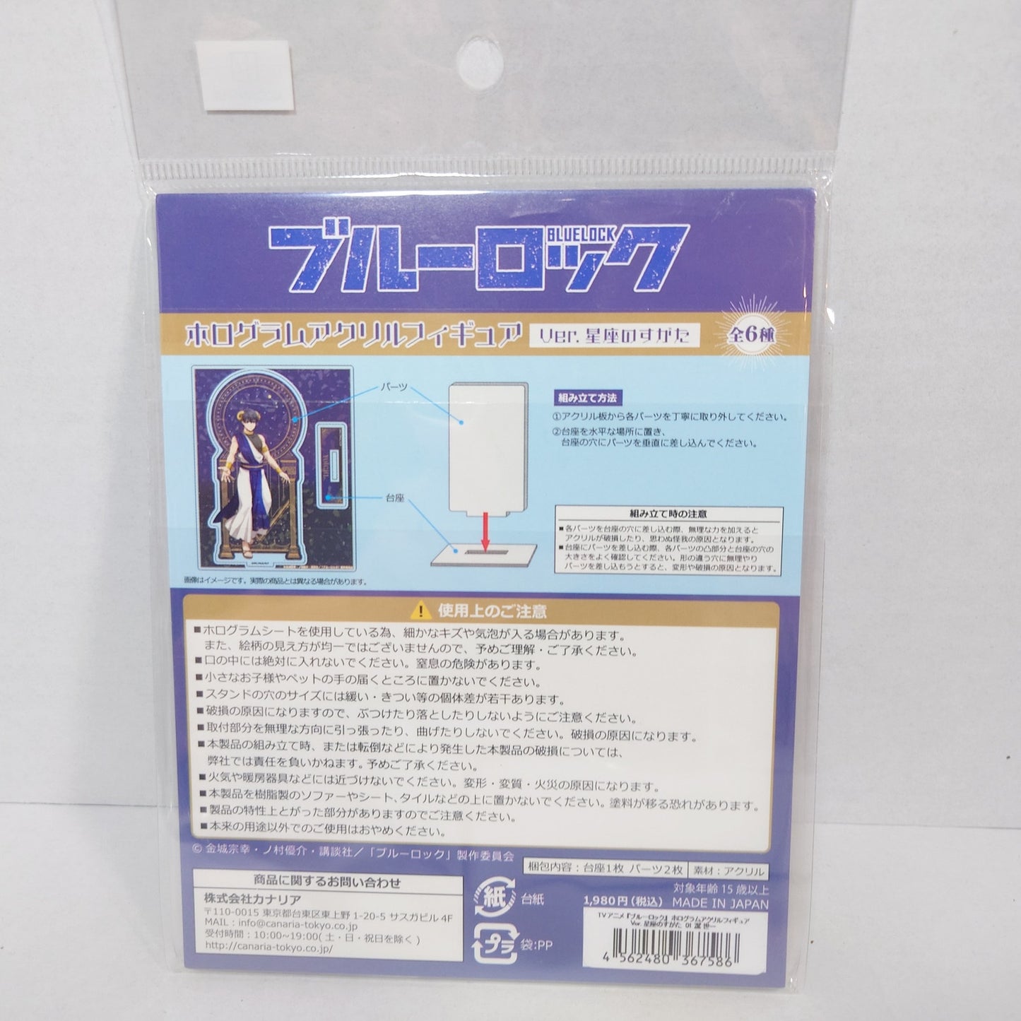Yoichi Isagi Blue Lock Constellation Acrylic Stand