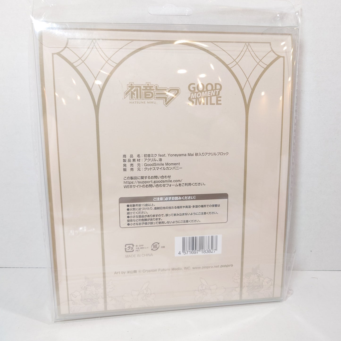 MIKU HATSUNE VOCALOID Glitter Filled Acrylic Stand