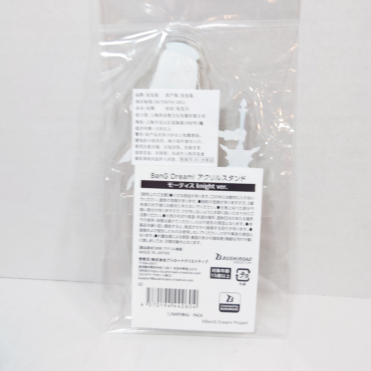 Mortis (Mutsumi Wakaba) Ave Mujica Bang Dream Acrylic Stand Knight Ver.