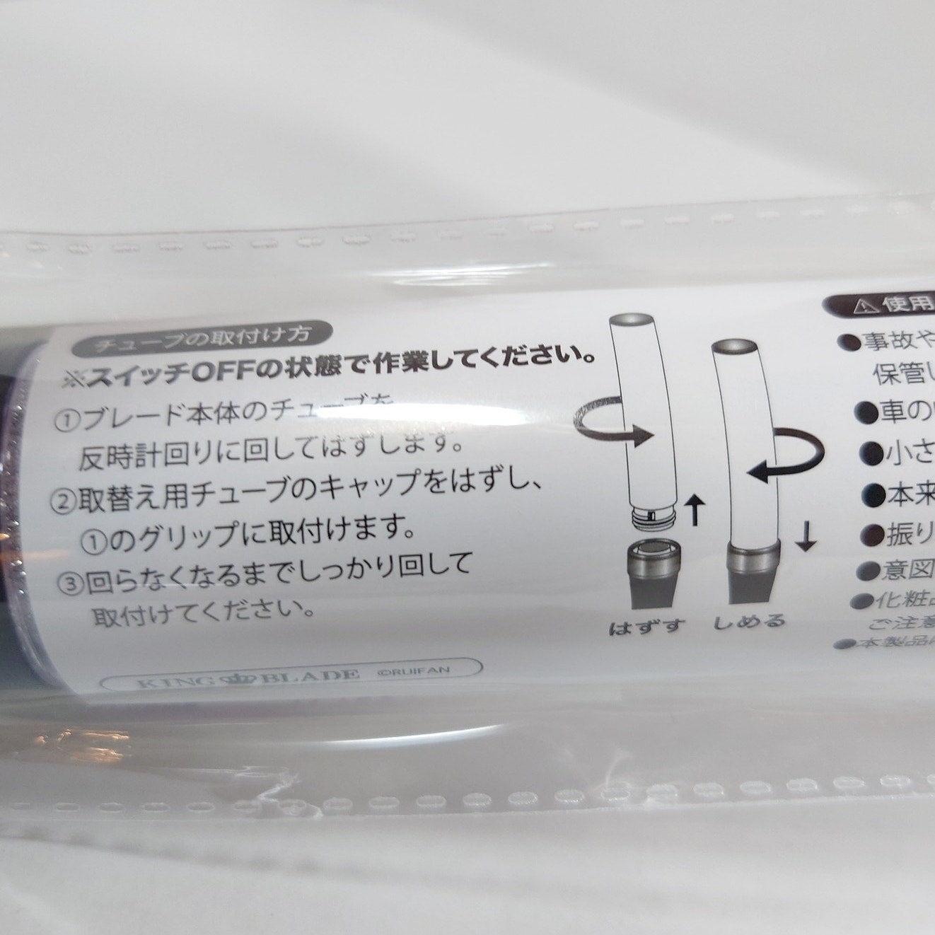 UNDEAD Ensemble Stars Lightstick Tube
