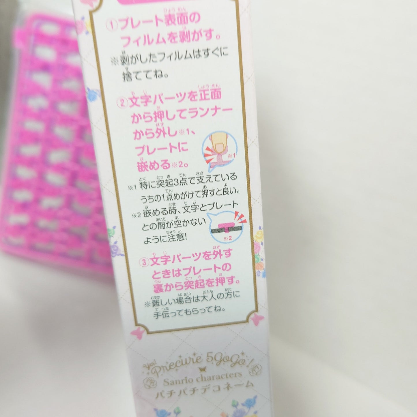Cure Dream x My Melody Yes! Pretty Cure (Precure) x Sanrio Keychain