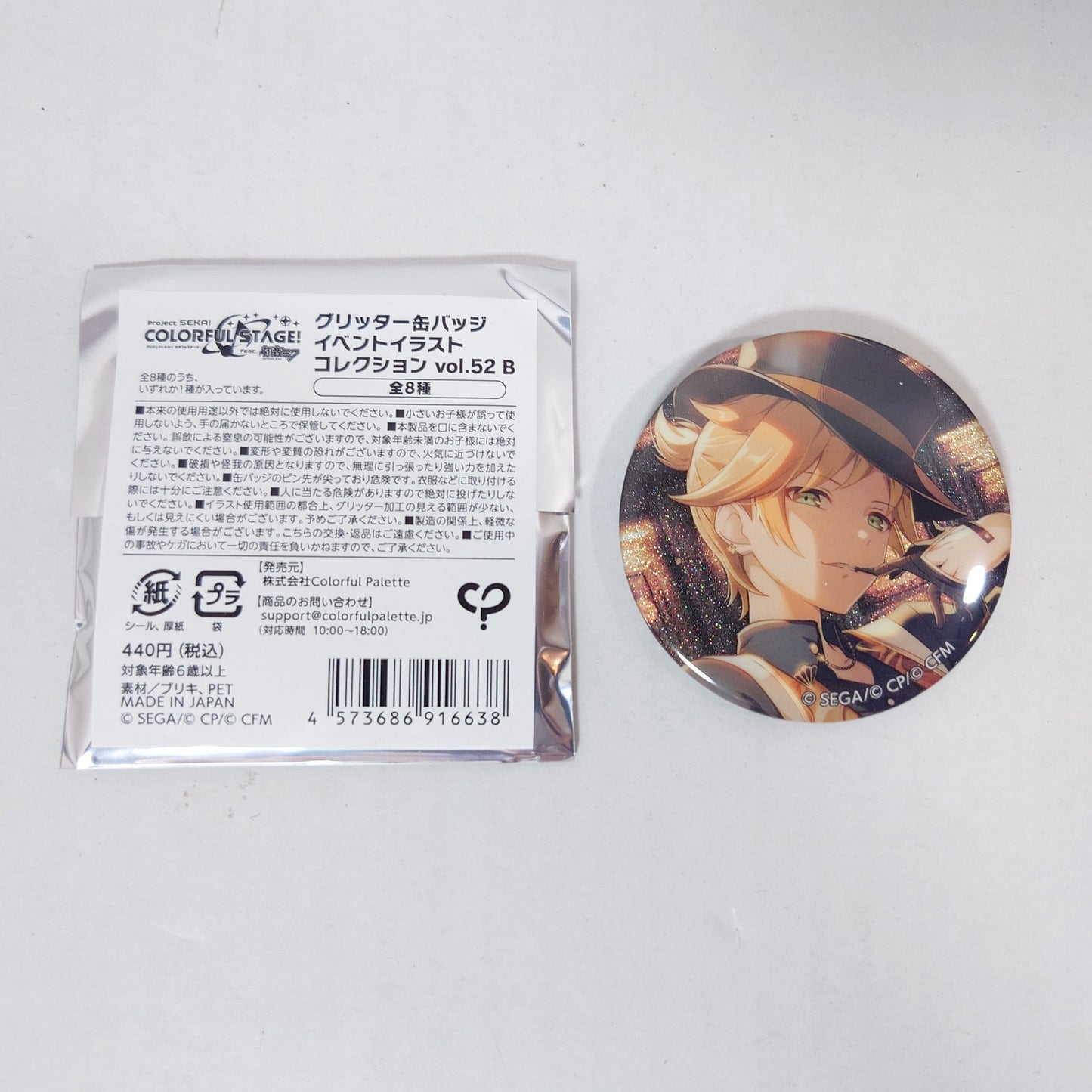 LEN Kagamine VOCALOID Project Sekai Badge Vol. 52