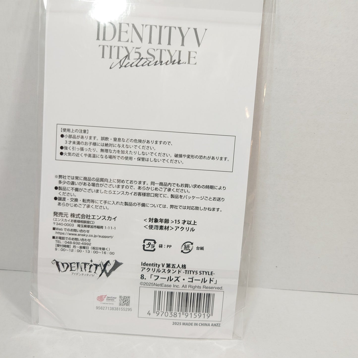 Norton Campbell (Fool's Gold) Identity V Japan Exclusive Acrylic Stand