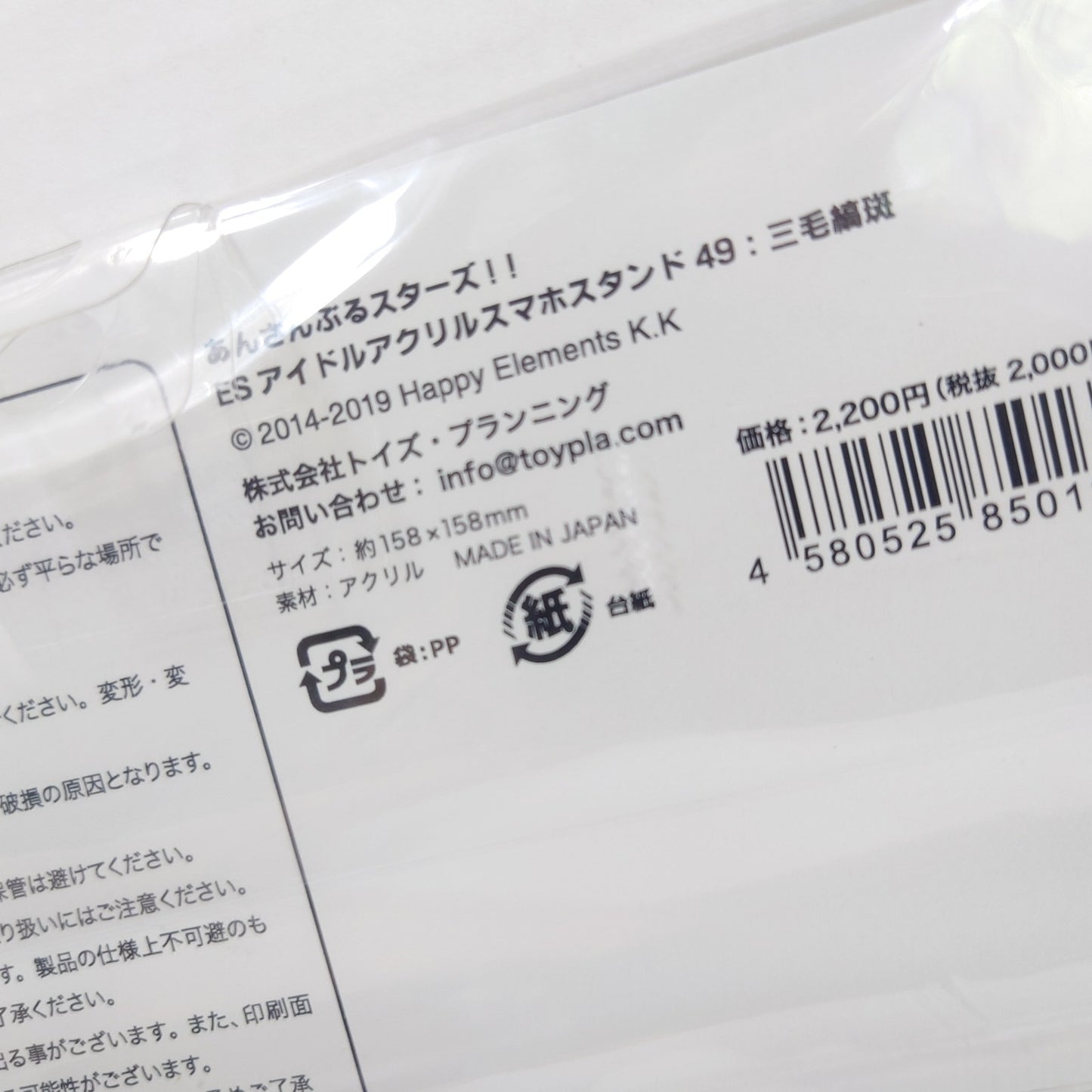 Madara Mikejima MaM Ensemble Stars Acrylic Phone Stand