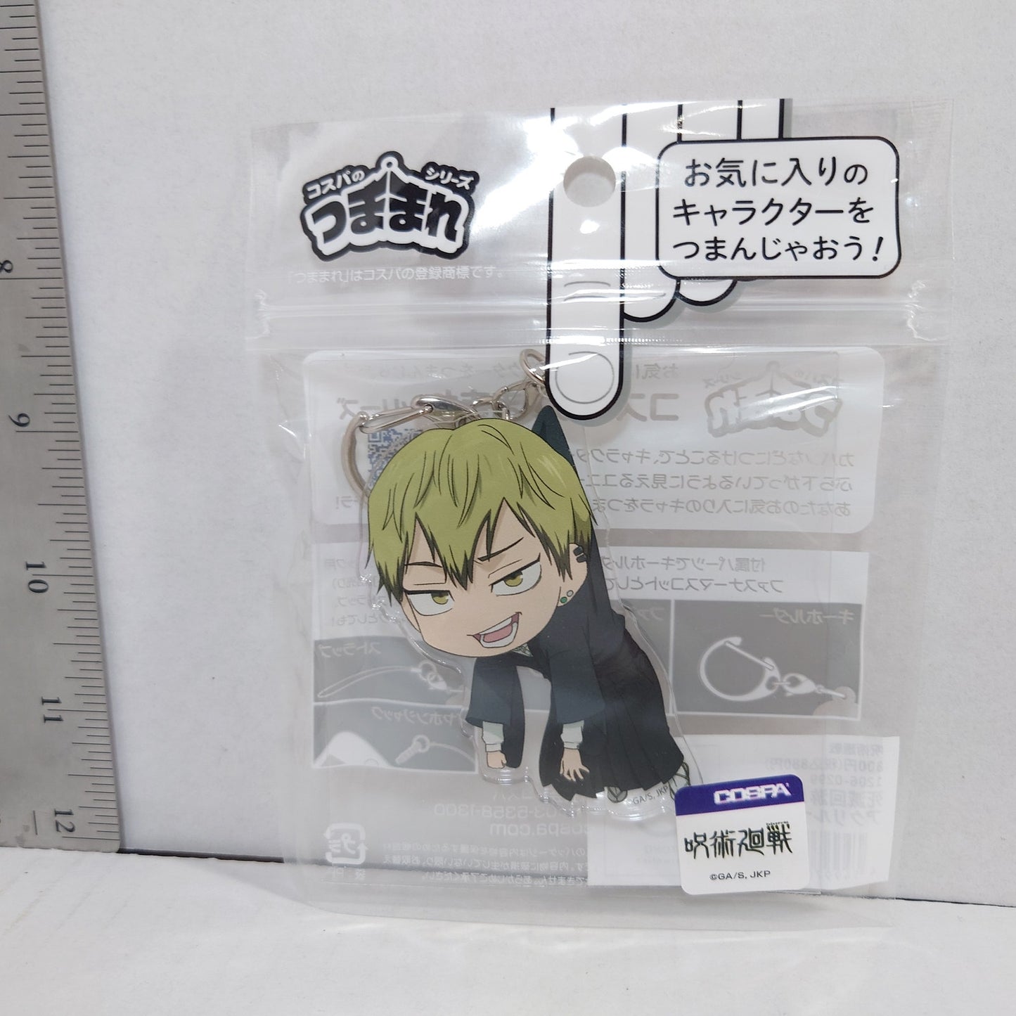 Naoya Zenin Jujutsu Kaisen Acrylic Keychain