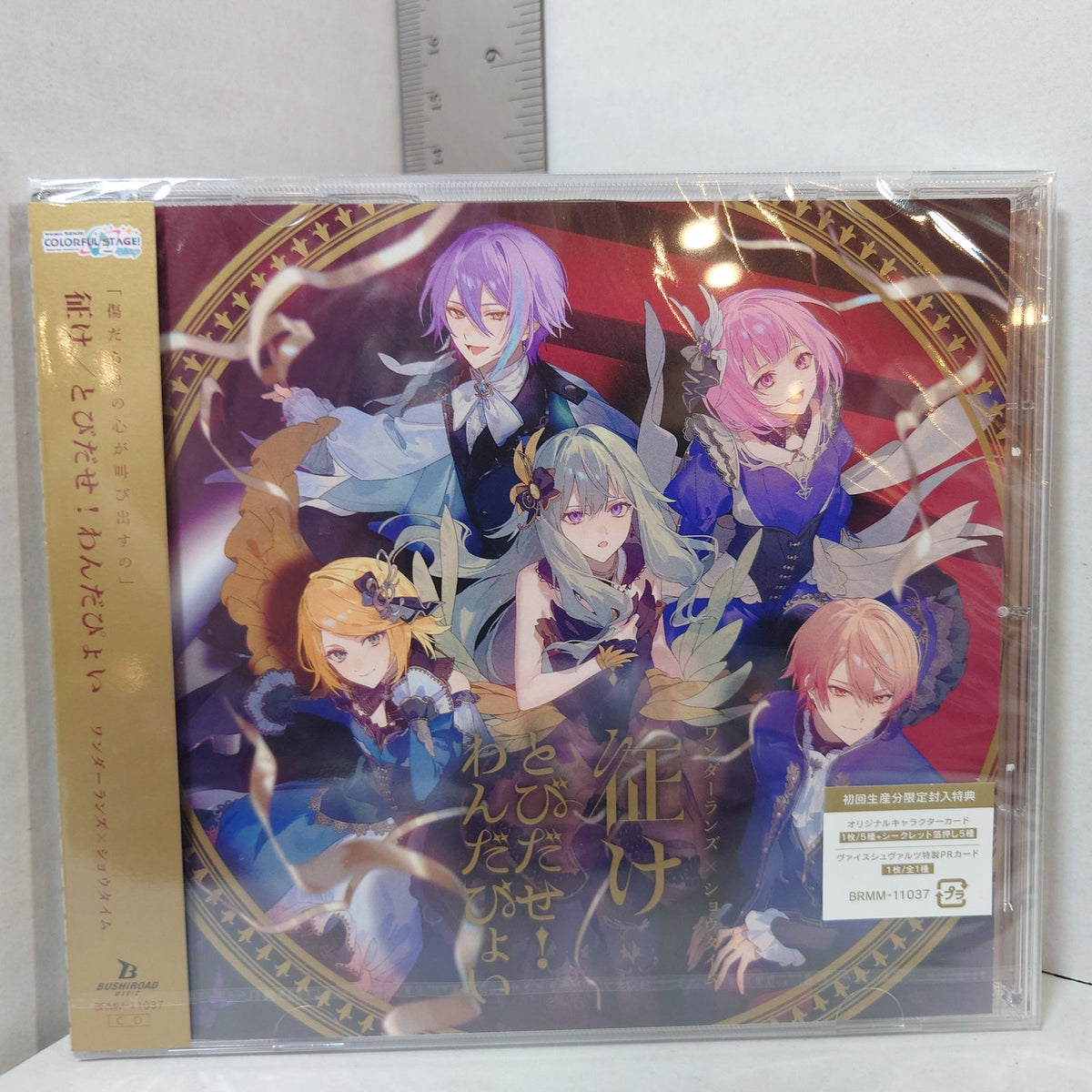 Wonderlands x Showtime Yuke/Tobidase! Wandapyoi  Project Sekai CD