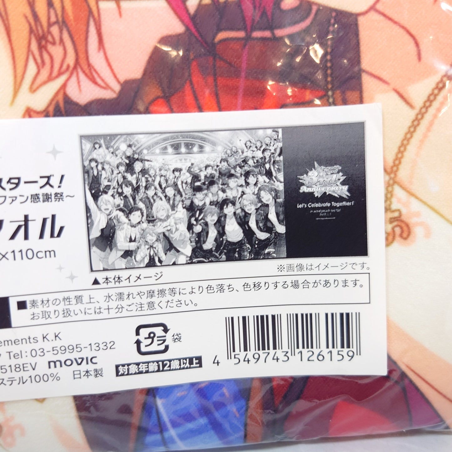 Ensemble Stars 3rd Anniversary Towel