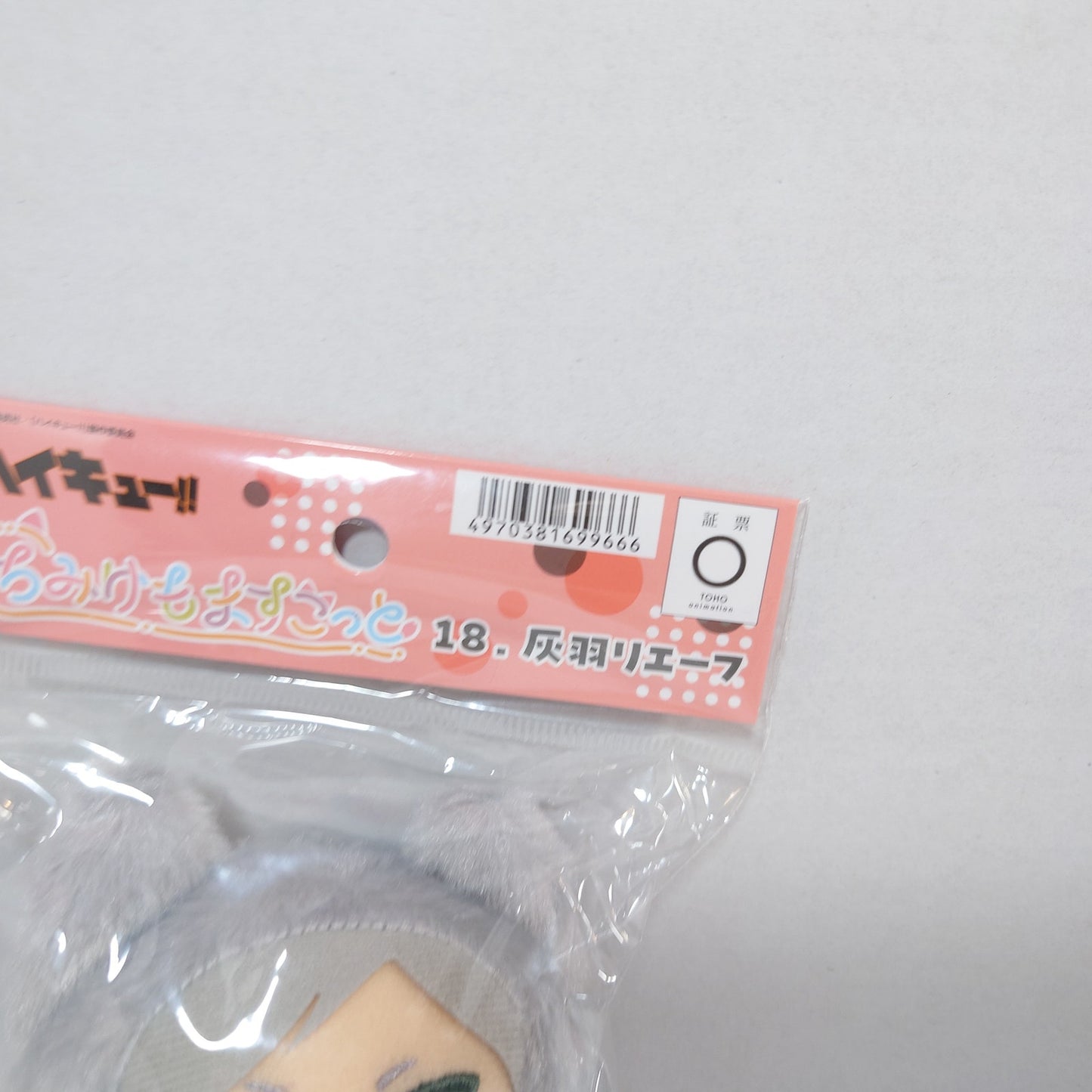 Lev Haiba Haikyuu!! Chimikemo Plush