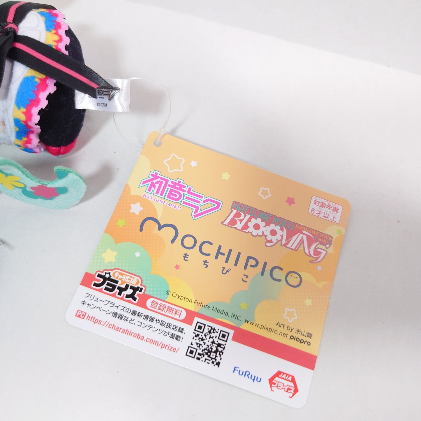 Hatsune Miku Japan Tour 2025 "Blooming" Mochipico Plush