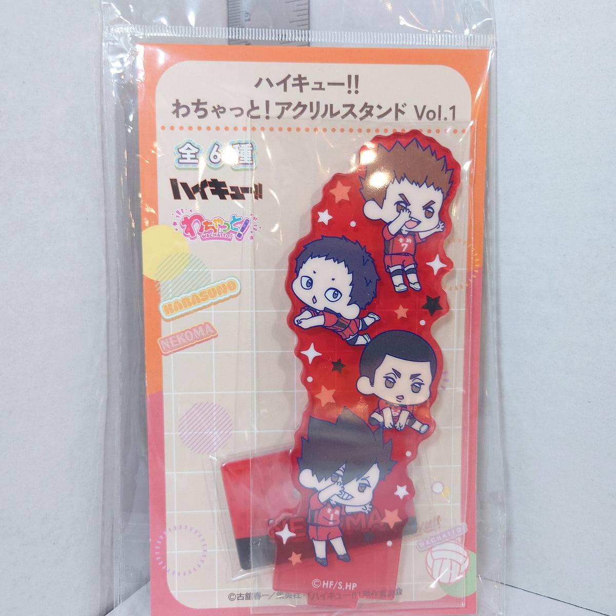 Haikyuu!! Nekoma Acrylic Stand