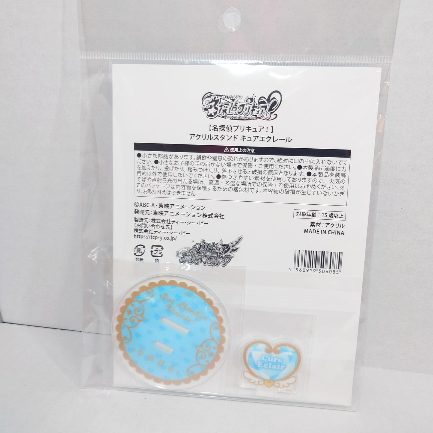 Cure Eclair Pretty Cure (Precure) Star Detective Acrylic Stand