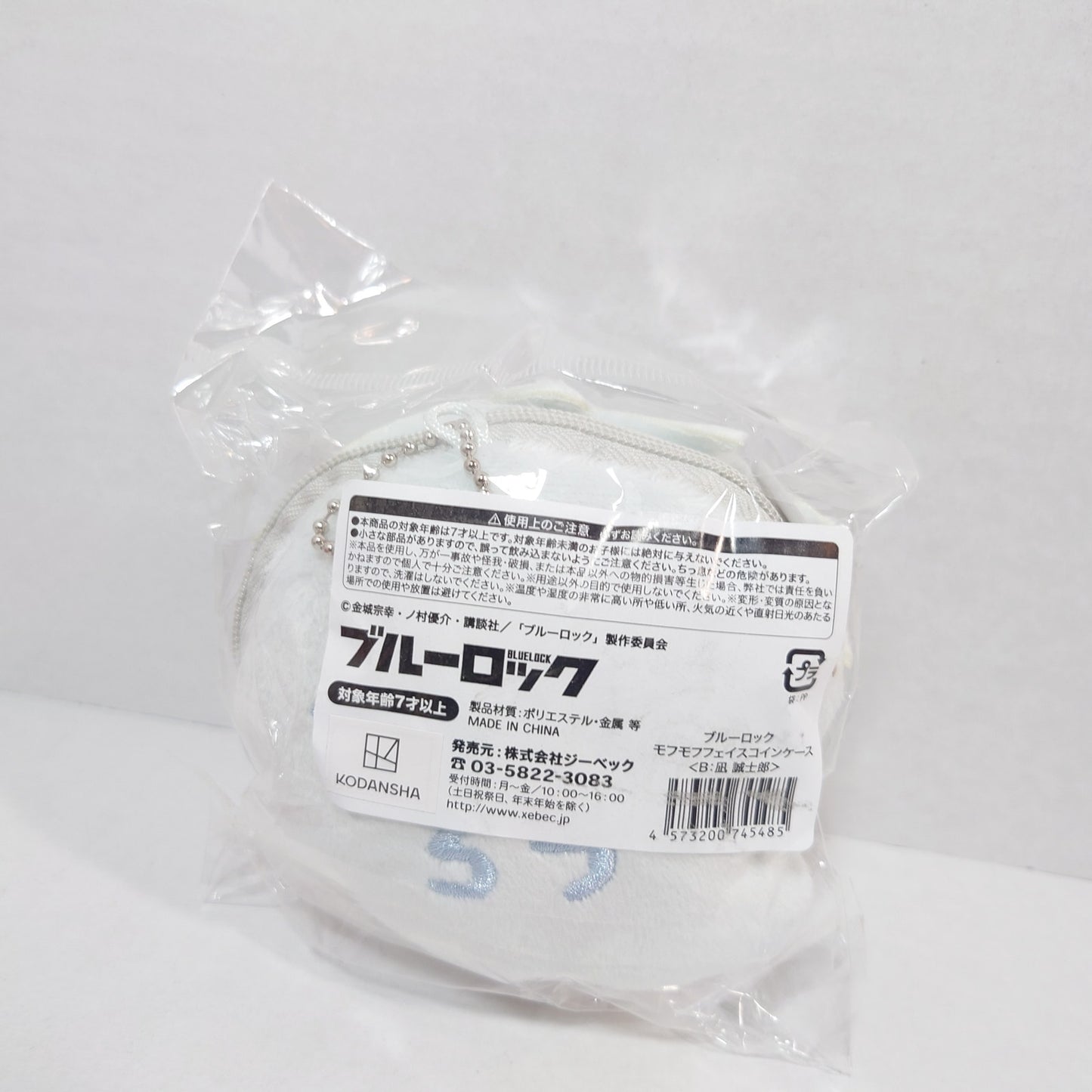 Nagi Seishiro Blue Lock Face Coin Pouch Plush