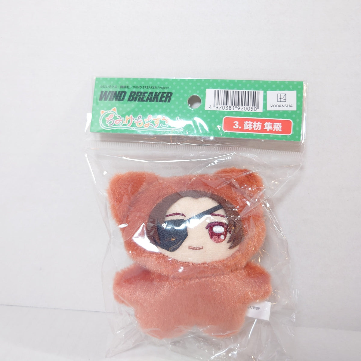 Hayato Suo WIND BREAKER Chimikemo Plush