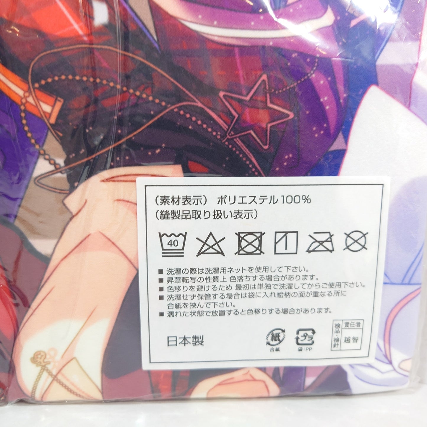 Ensemble Stars 3rd Anniversary Towel