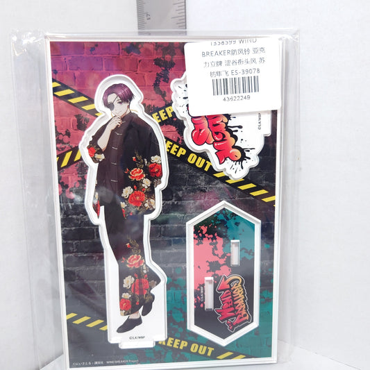 Hayato Suo WIND BREAKER Acrylic Stand
