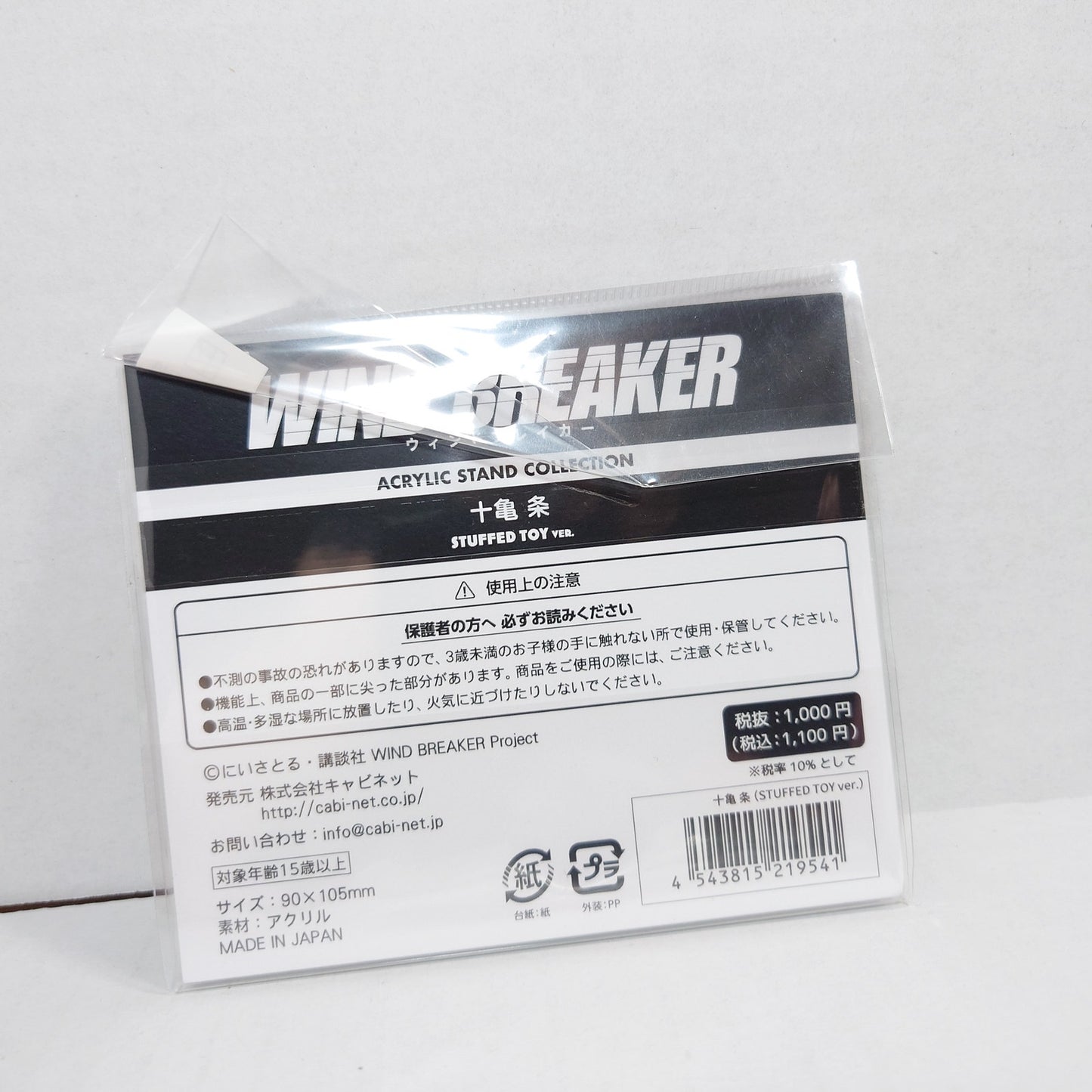 Jo Togame WIND BREAKER Acrylic Stand
