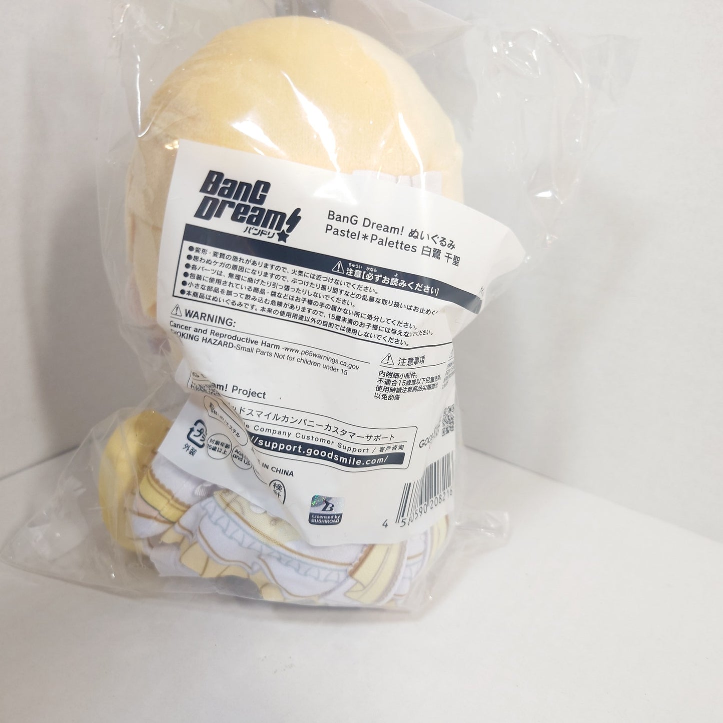 Chisato Shirasagi Pastel*Palettes Bang Dream! Plush