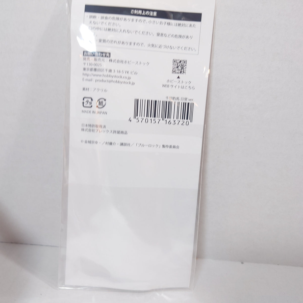 Hyoma Chigiri Blue Lock Acrylic Photo Stick