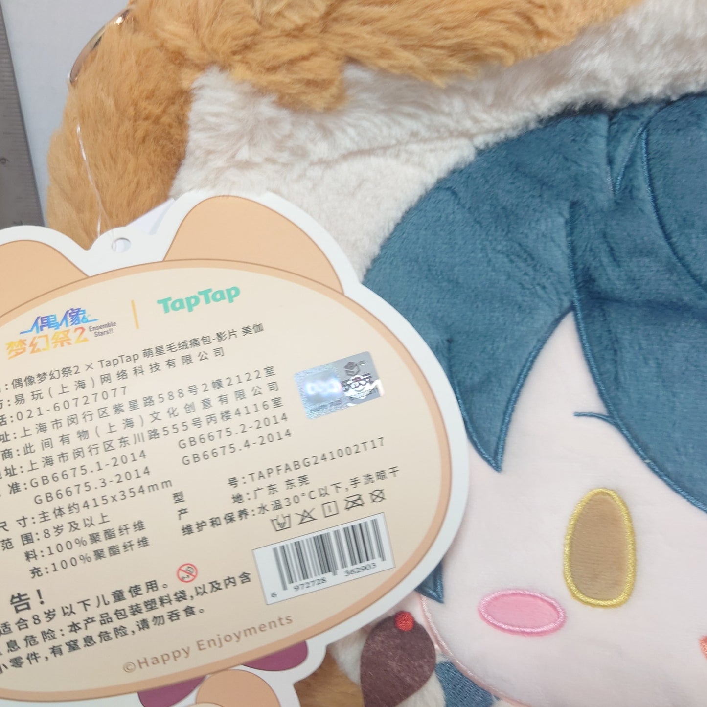 Mika Kagehira Valkyrie Ensemble Stars CN TapTap Itabag