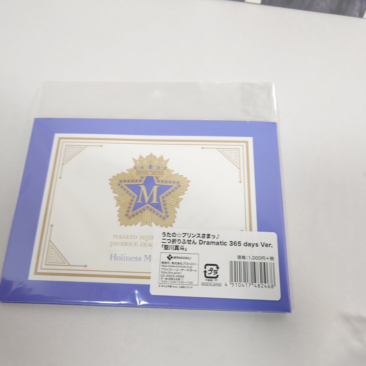 Masato Mijirikawa Utano Prince Note Pad Set