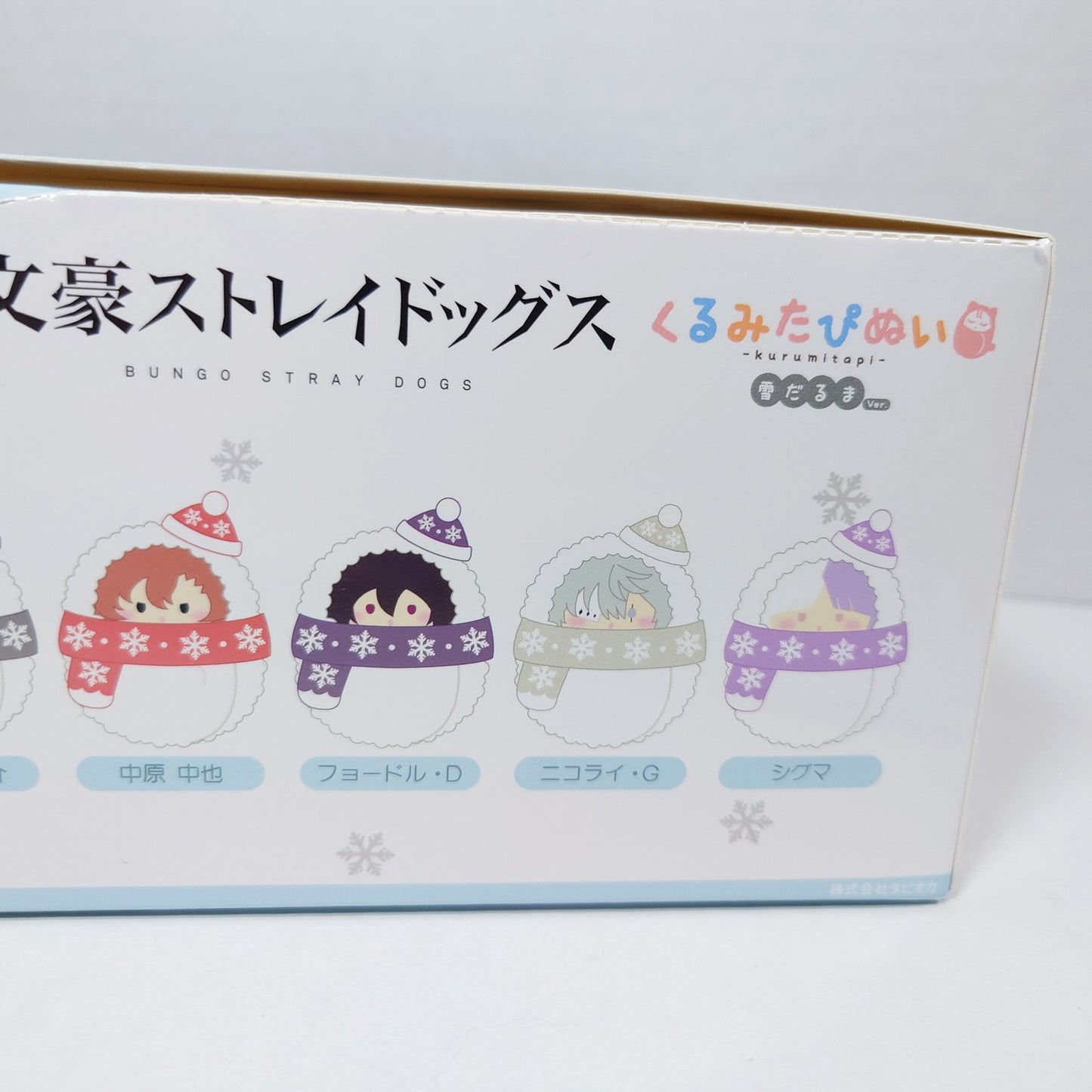 Bungo Stray Dogs Kurumitapi Plush Box Set