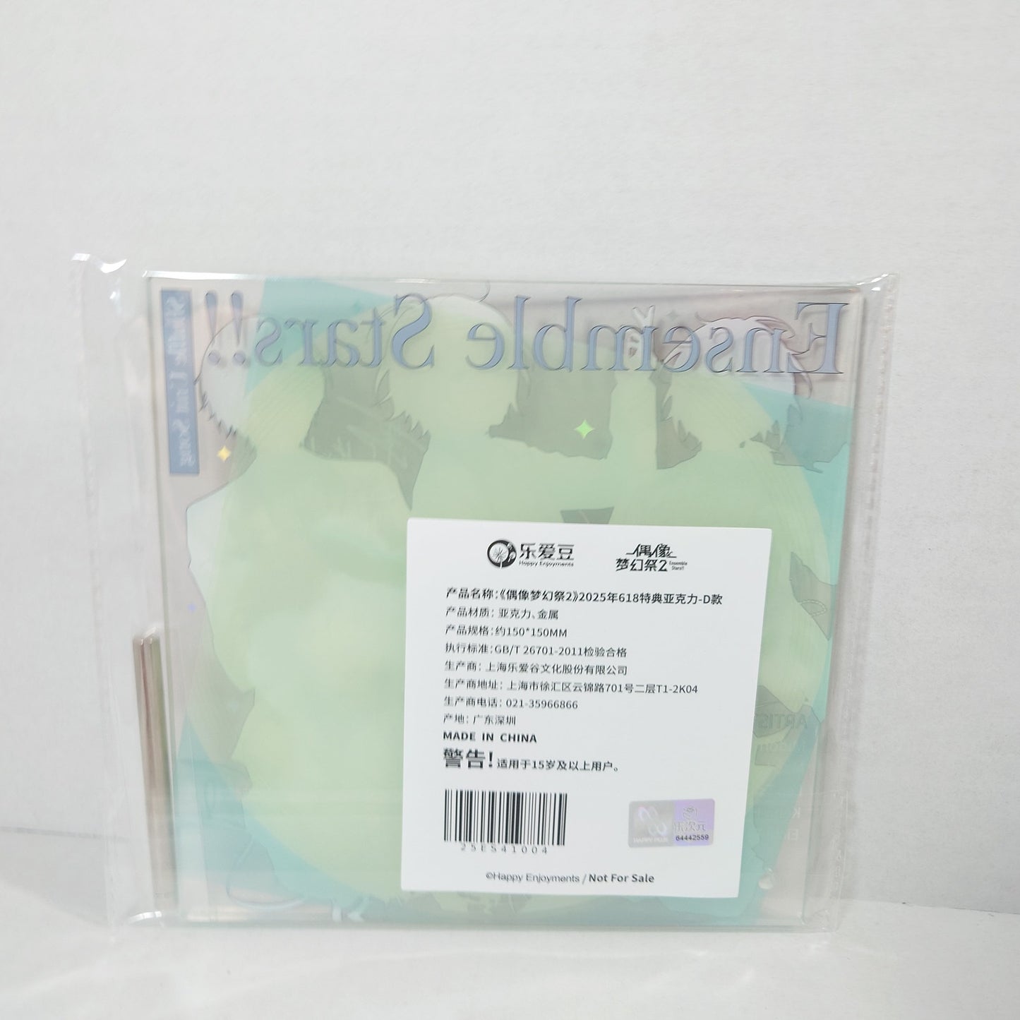Ensemble Stars Shuffle Unit Acrylic Stand Ring.A.Bell Ver.