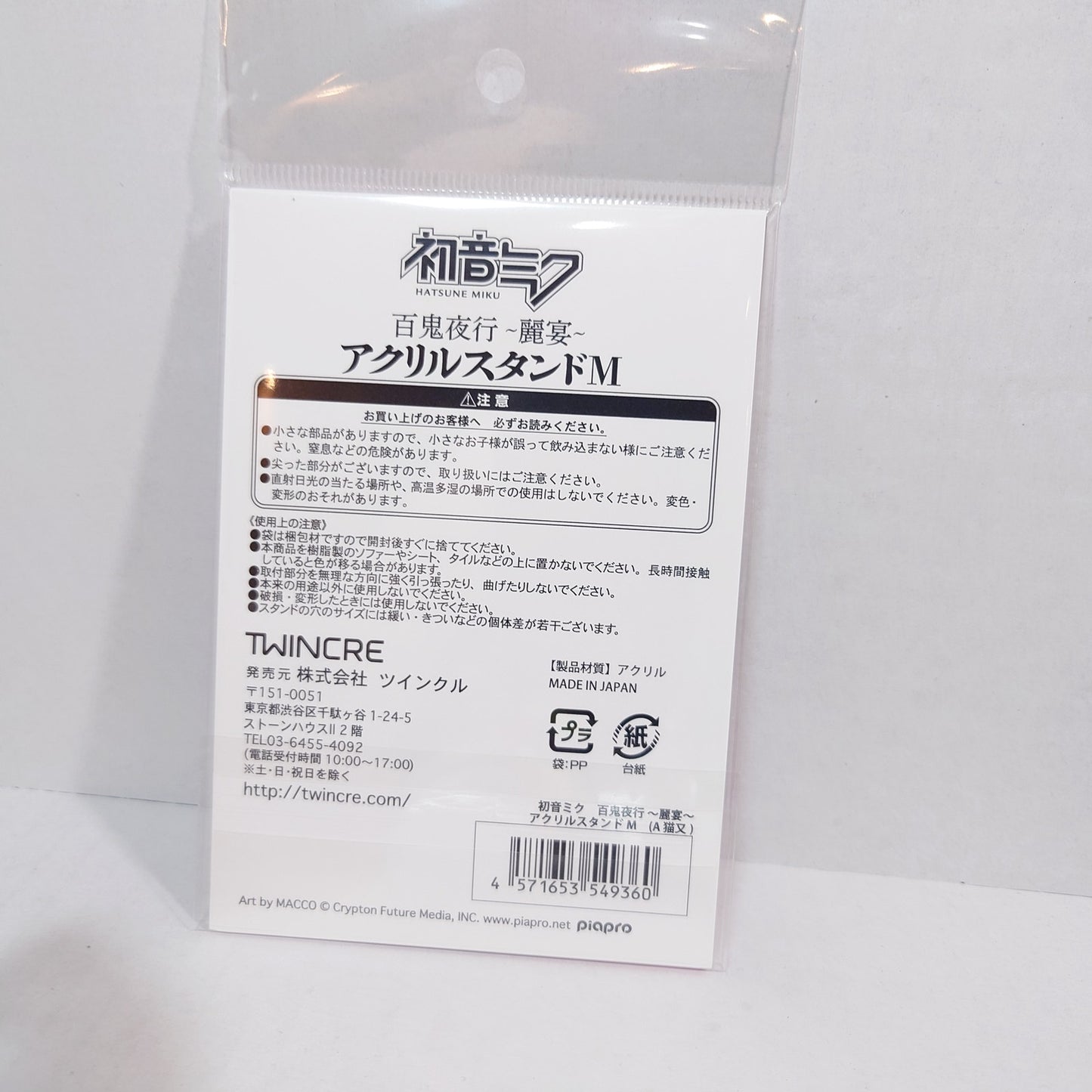 MIKU HATSUNE VOCALOID CRUX Acrylic Stand