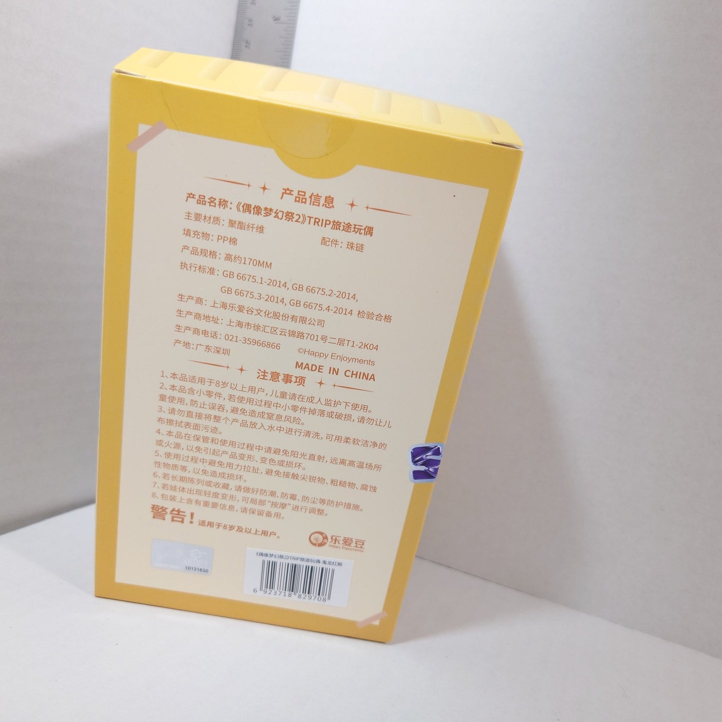 Kuro Kiryu AKATSUKI Ensemble Stars CN TRIP Nui Doll Plush & Card