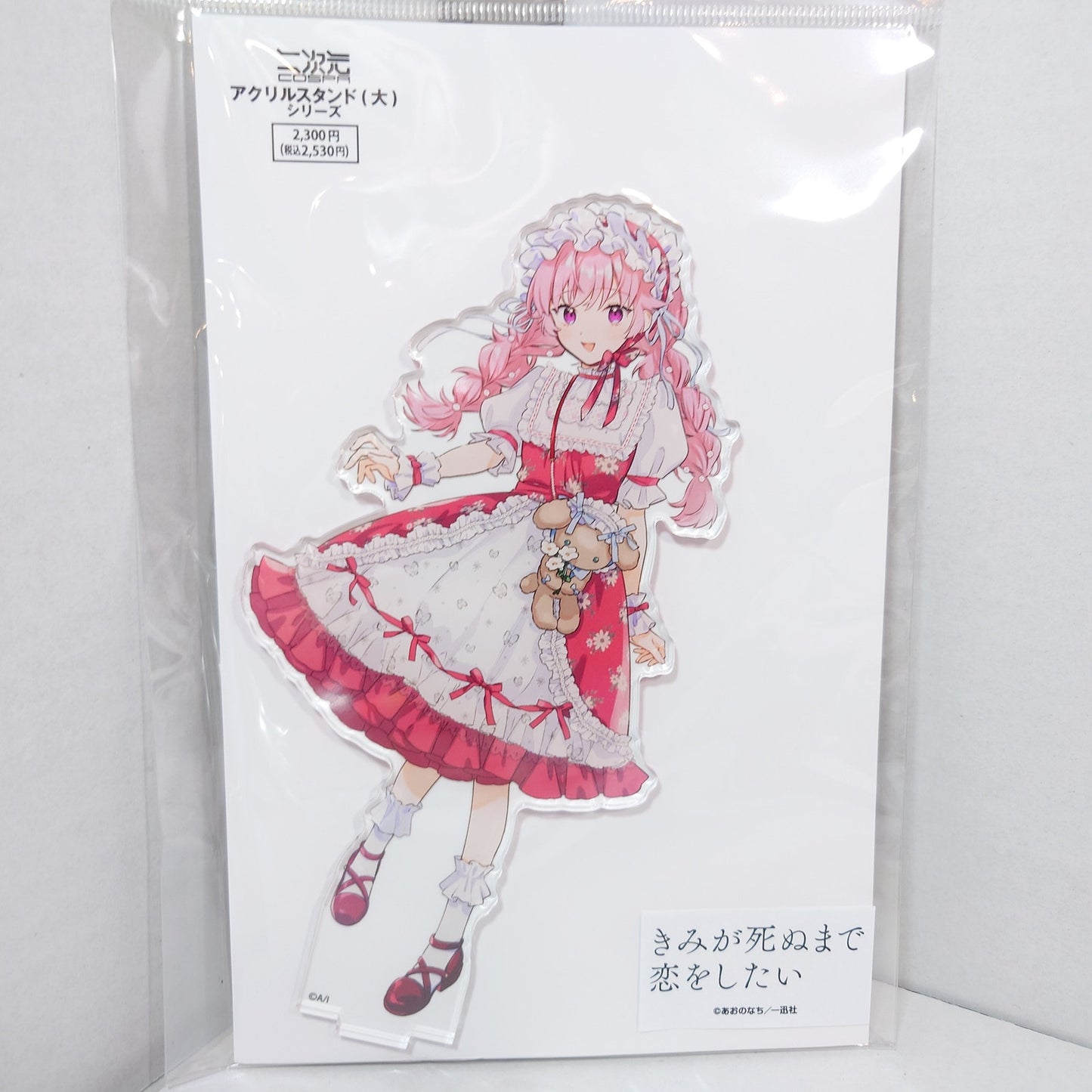 Mimi Kimi ga Shinu made Koi wo Shitai YuriHime 20th Anniversary Acrylic Stand