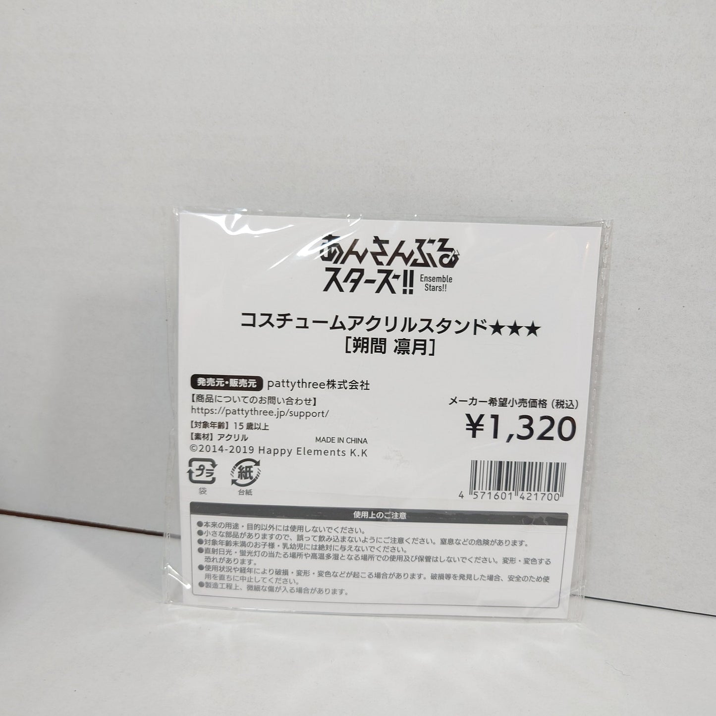 Ritsu Sakuma Knights Ensemble Stars Costume Acrylic Stand