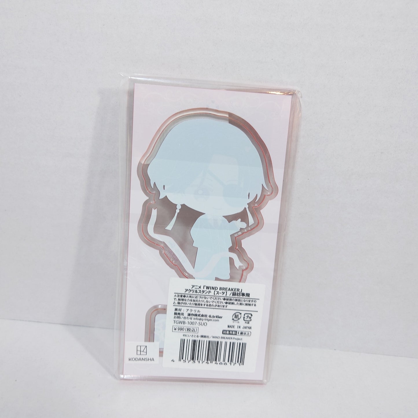 Hayato Suo WIND BREAKER Acrylic Stand