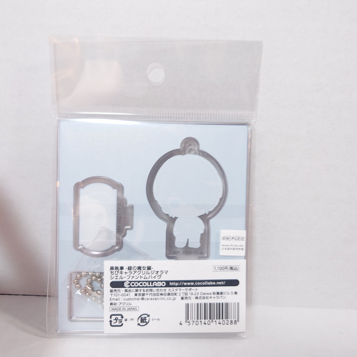 Ciel Phantomhive Black Butler Acrylic Stand