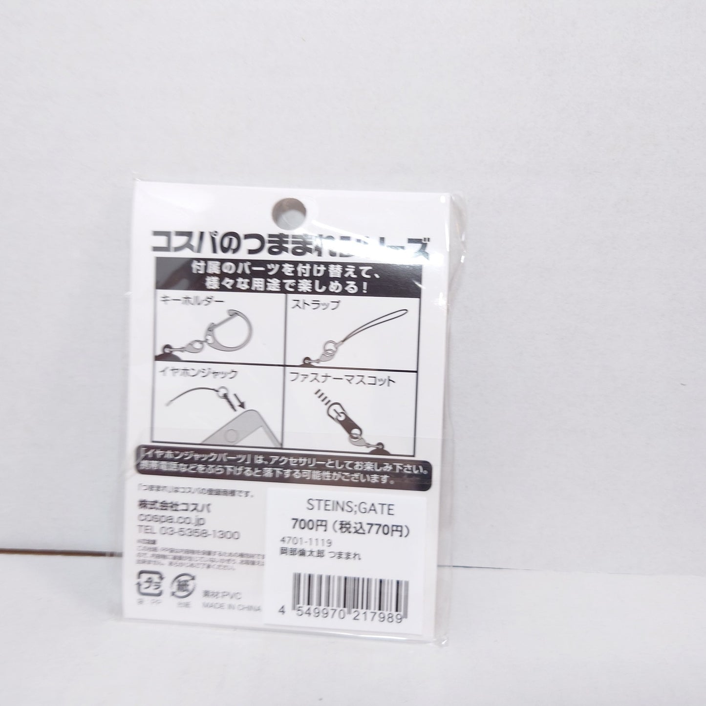 Rintaro Okabe Steins:Gate Keychain