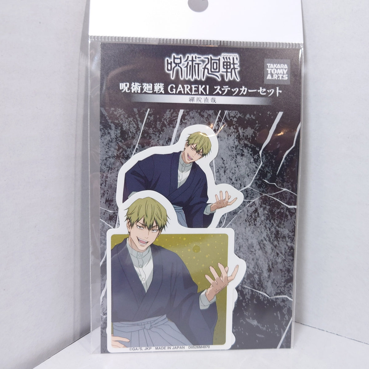 Naoya Zenin Jujutsu Kaisen Sticker Set