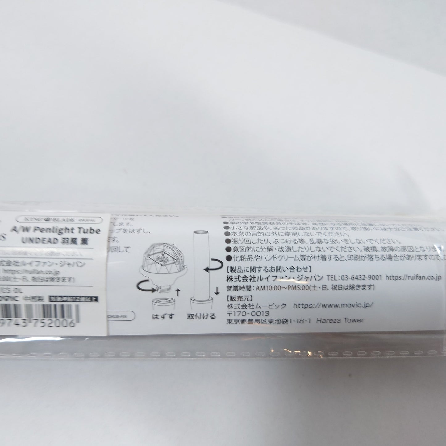 Kaoru Hakaze UNDEAD Ensemble Star Dream Live Allied Worlds Lightstick Tube