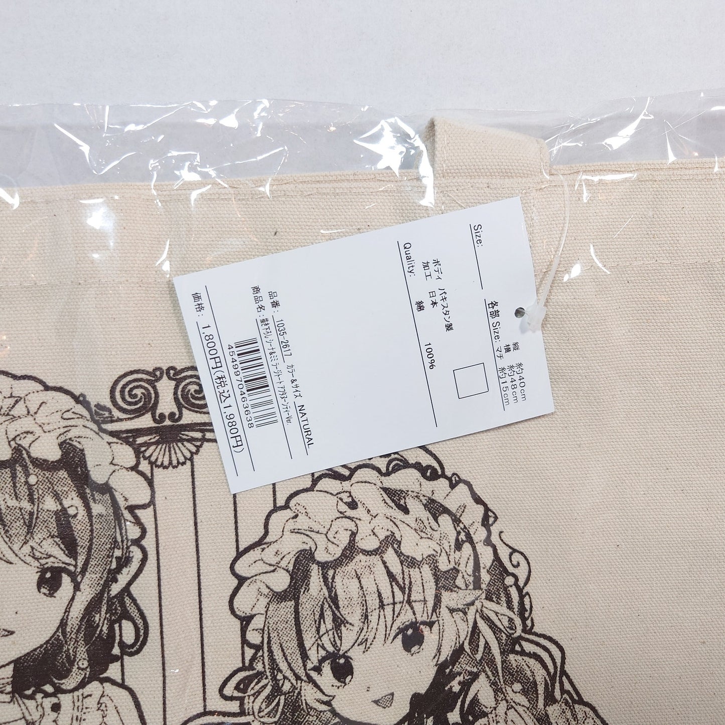 Sheena & Mimi Kimi ga Shinu made Koi wo Shitai YuriHime 20th Anniversary Tote Bag