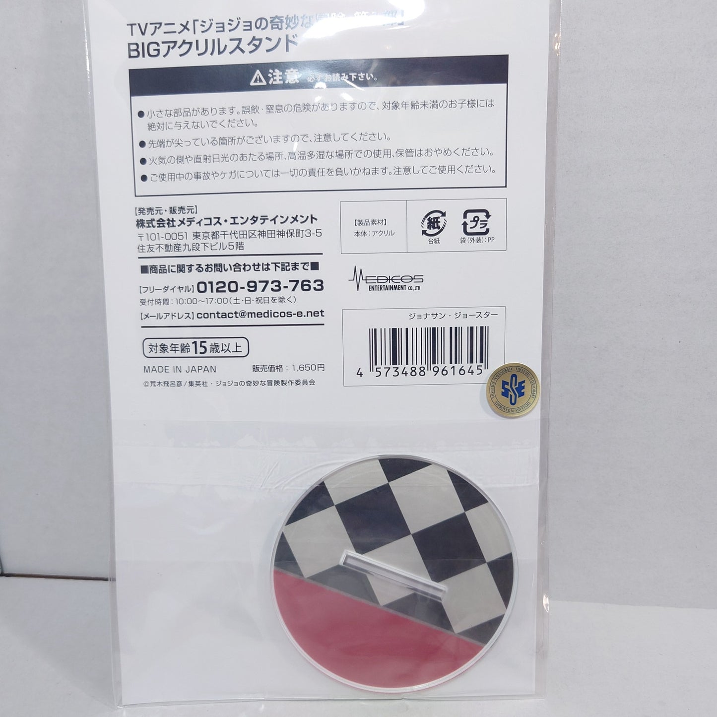Jonathan Joestar JOJO's Bizarre Adventure Part 1 Phantom Blood Acrylic Stand