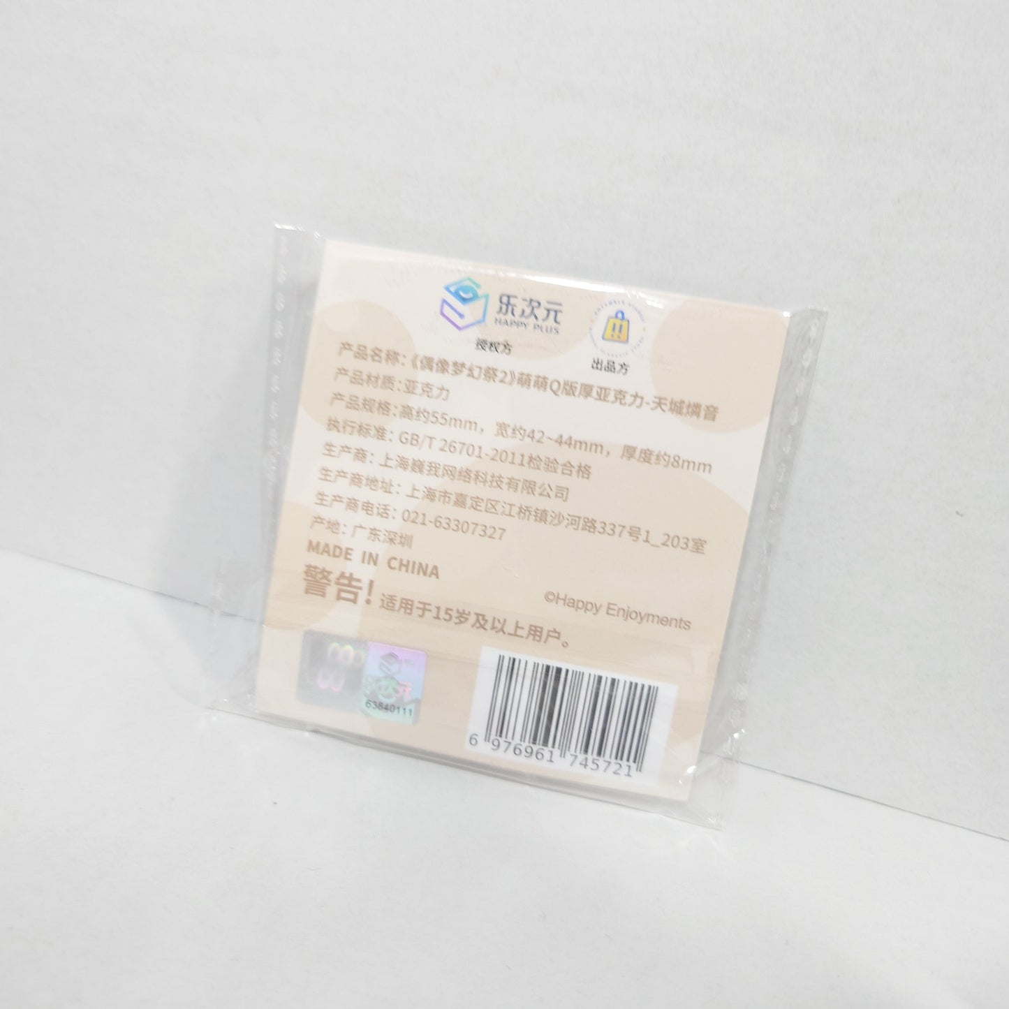 Rinne Amagi Crazy:B Ensemble Stars CN Cat Mini Acrylic Block