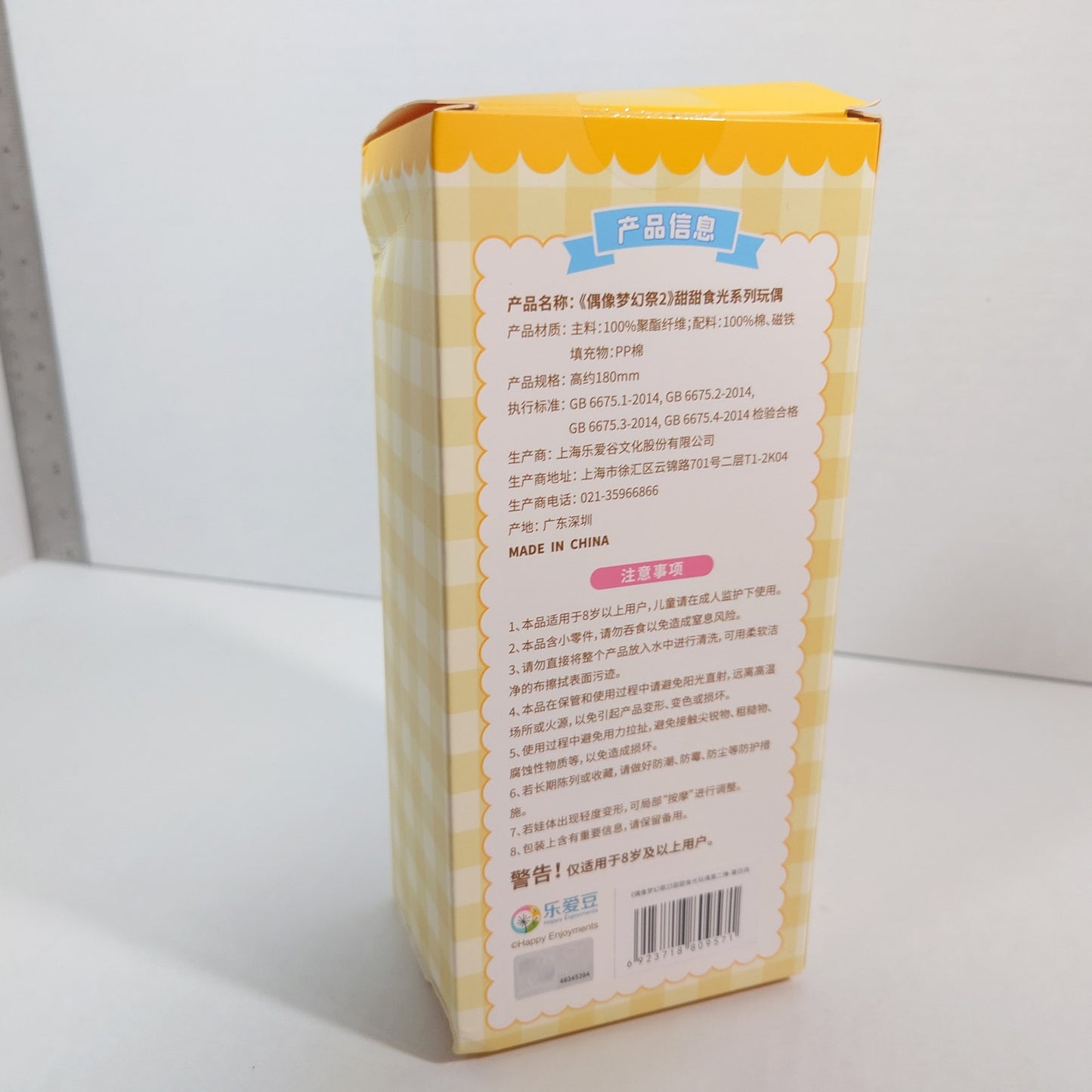 Hinata Aoi 2wink Ensemble Stars CN Ice Cream Plush